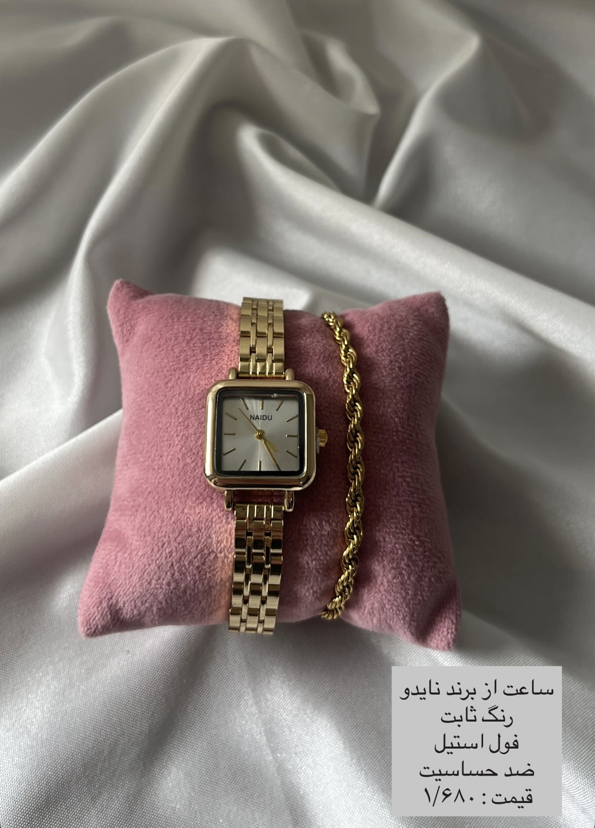 ساعت مربع نایدو